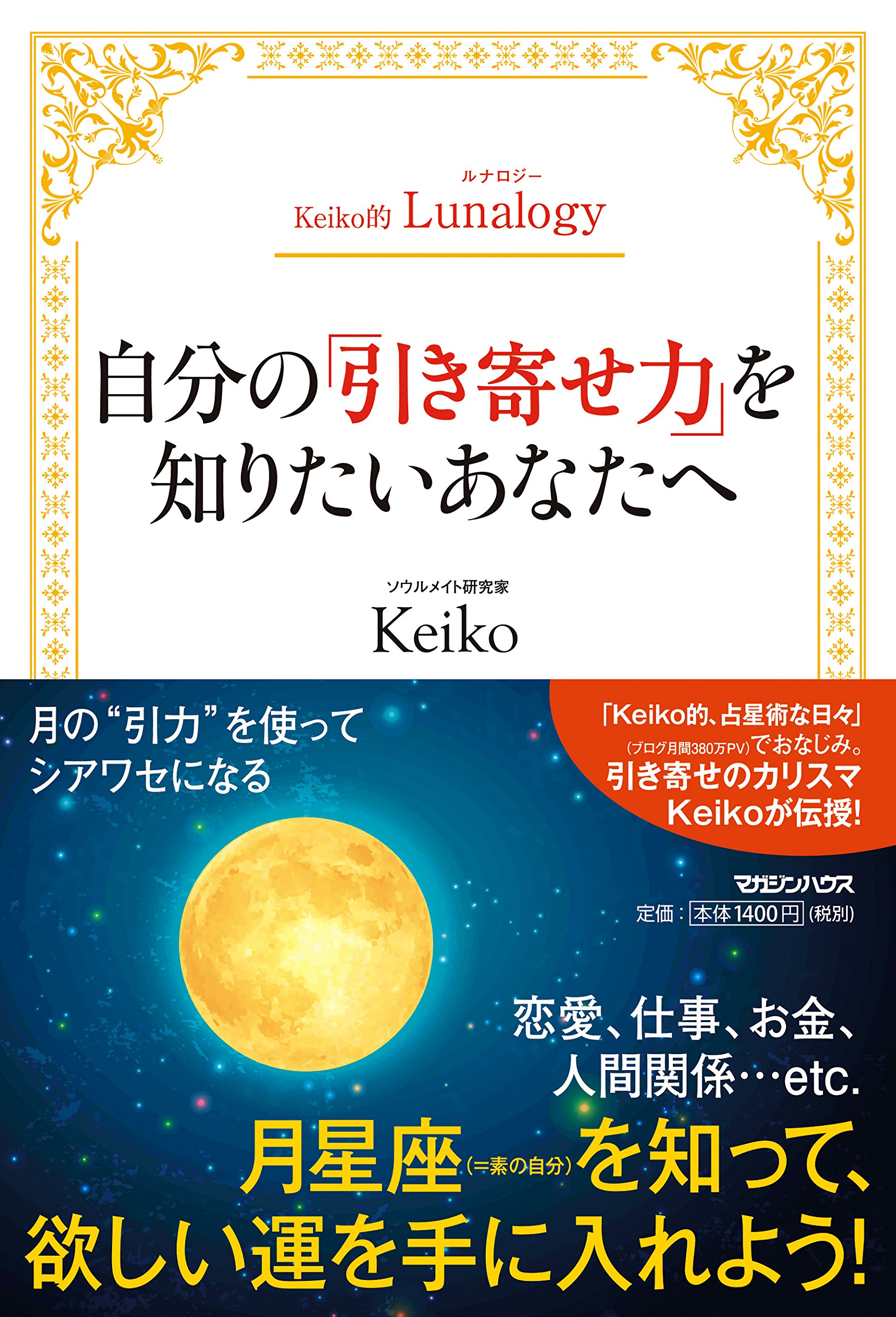 足立幸子.リトグラフ.究極の宇宙意識 究極の宇宙意識 B-1 - SINDHU e-ショッピング